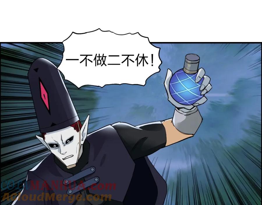 超能立方 第122话 十倍聚气波动拳！ 第45页