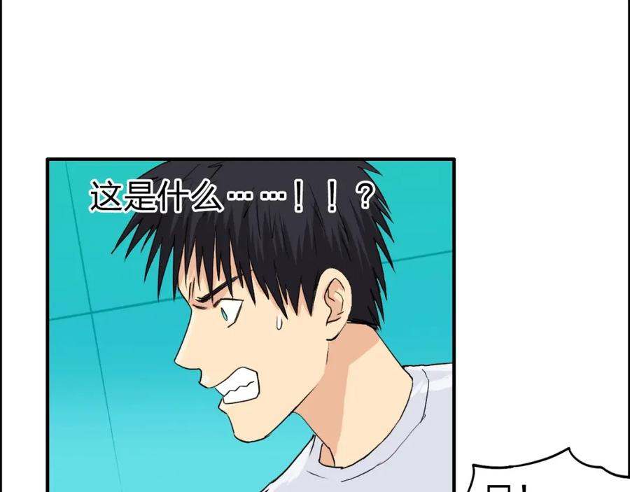 超能立方 第122话 十倍聚气波动拳！ 第26页