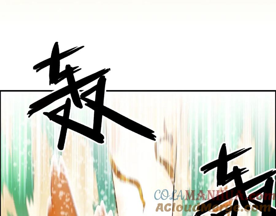 超能立方 第122话 十倍聚气波动拳！ 第13页