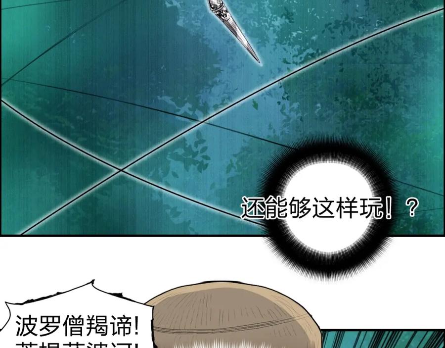 超能立方 第122话 十倍聚气波动拳！ 第7页