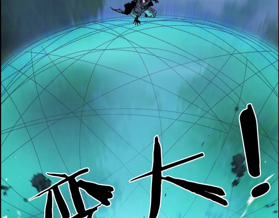 超能立方 第122话 十倍聚气波动拳！ 第42页