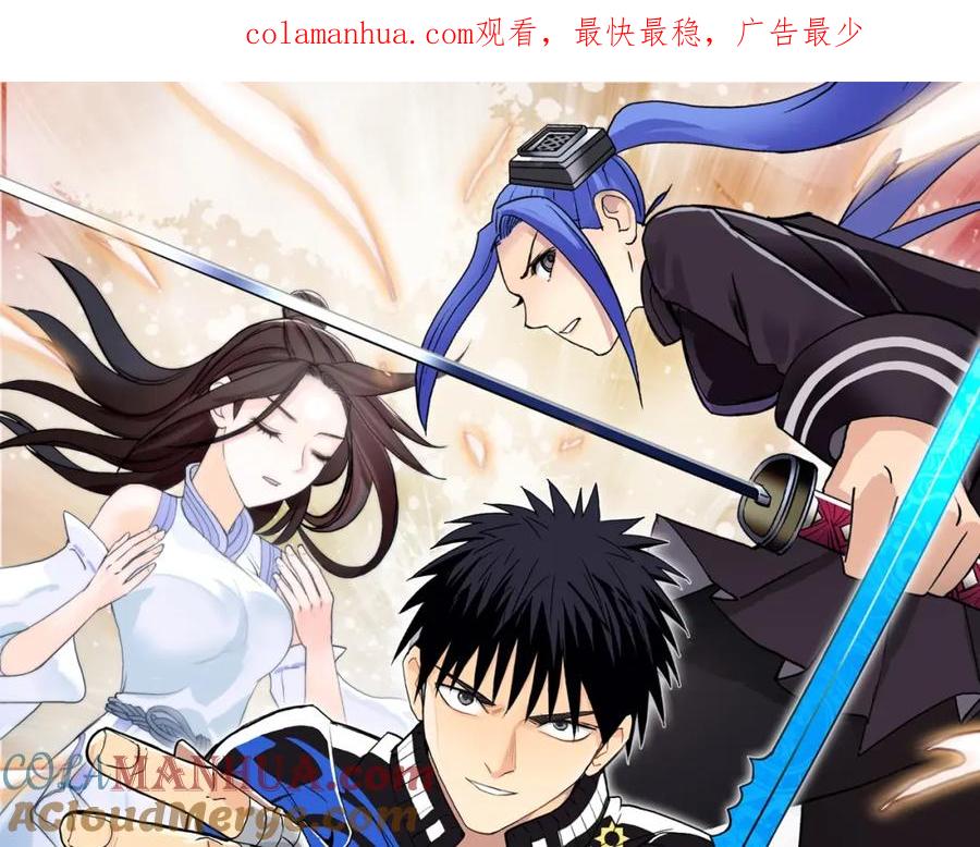 超能立方 第123话 二阶态 第1页