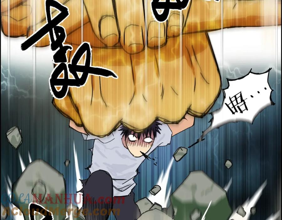 超能立方 第123话 二阶态 第33页