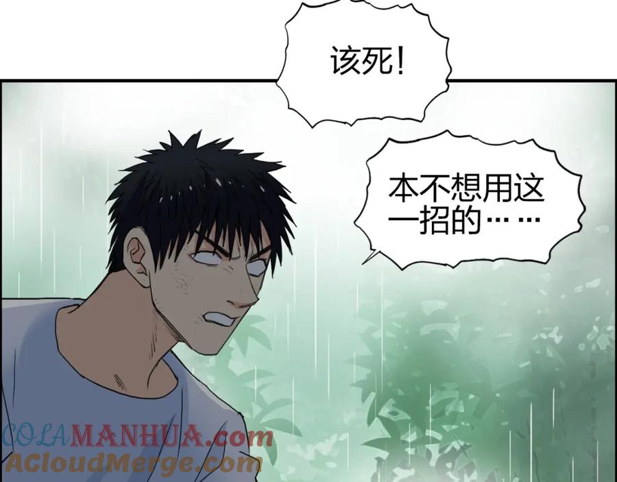 超能立方 第123话 二阶态 第117页