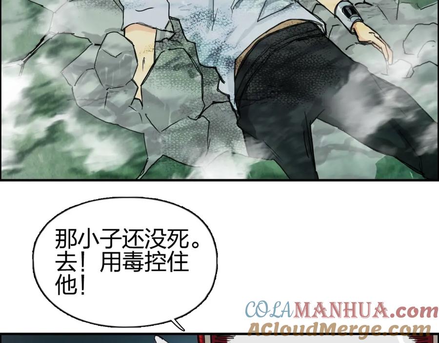 超能立方 第123话 二阶态 第57页