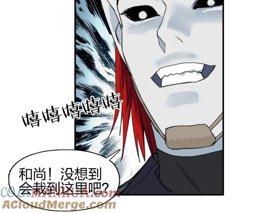 超能立方 第123话 二阶态 第53页