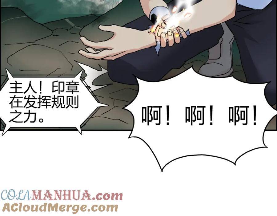 超能立方 第123话 二阶态 第121页