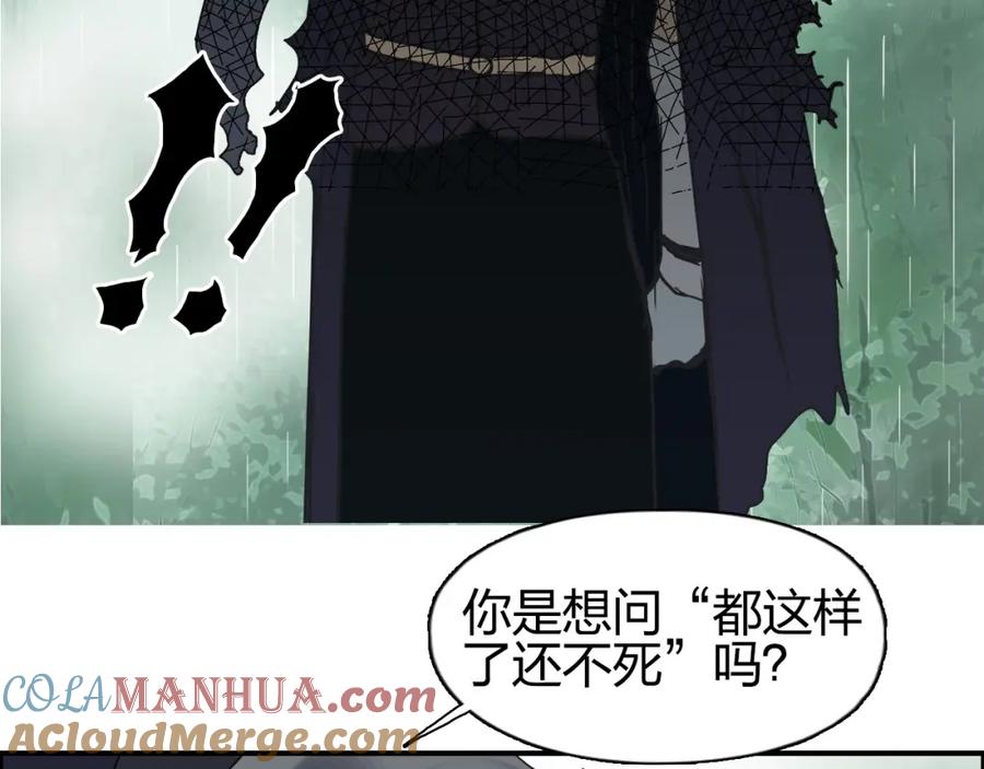 超能立方 第123话 二阶态 第129页