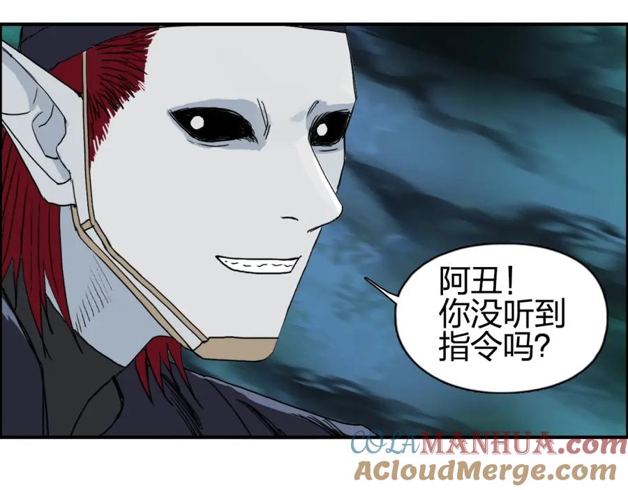 超能立方 第123话 二阶态 第101页