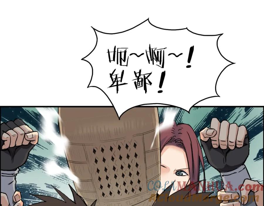 超能立方 第123话 二阶态 第5页