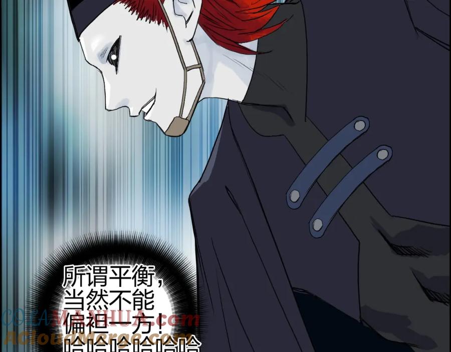 超能立方 第123话 二阶态 第29页