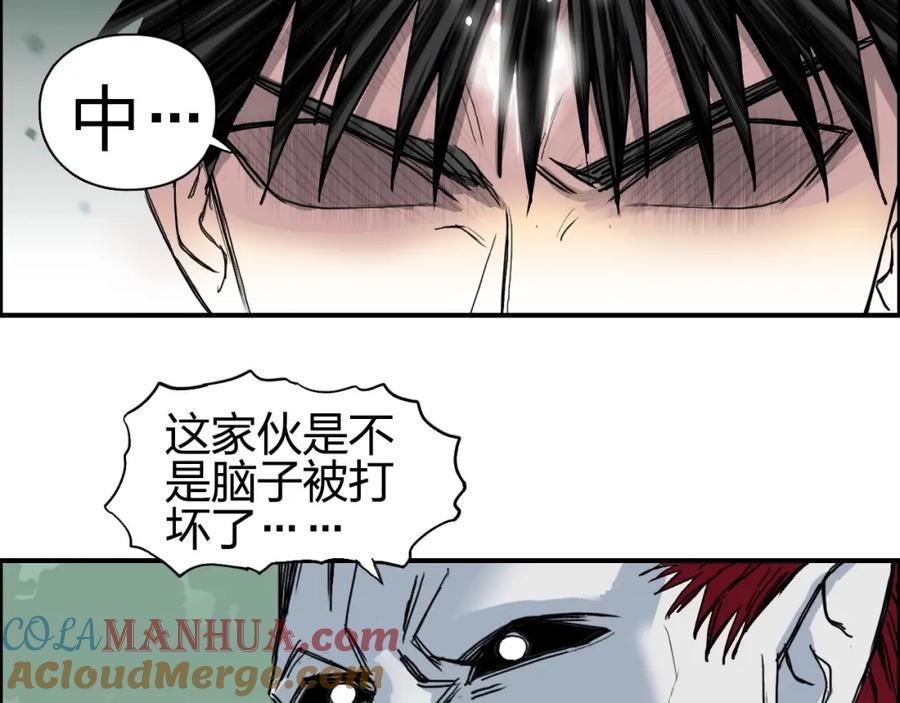 超能立方 第124话 躺赢 第57页