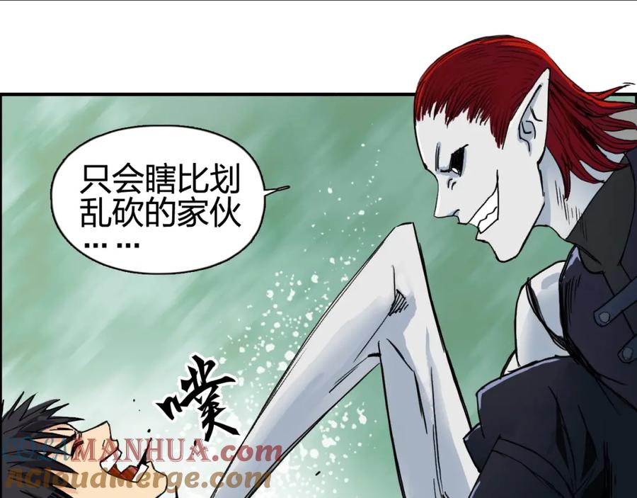 超能立方 第124话 躺赢 第49页