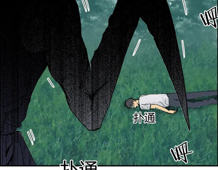 超能立方 第124话 躺赢 第98页
