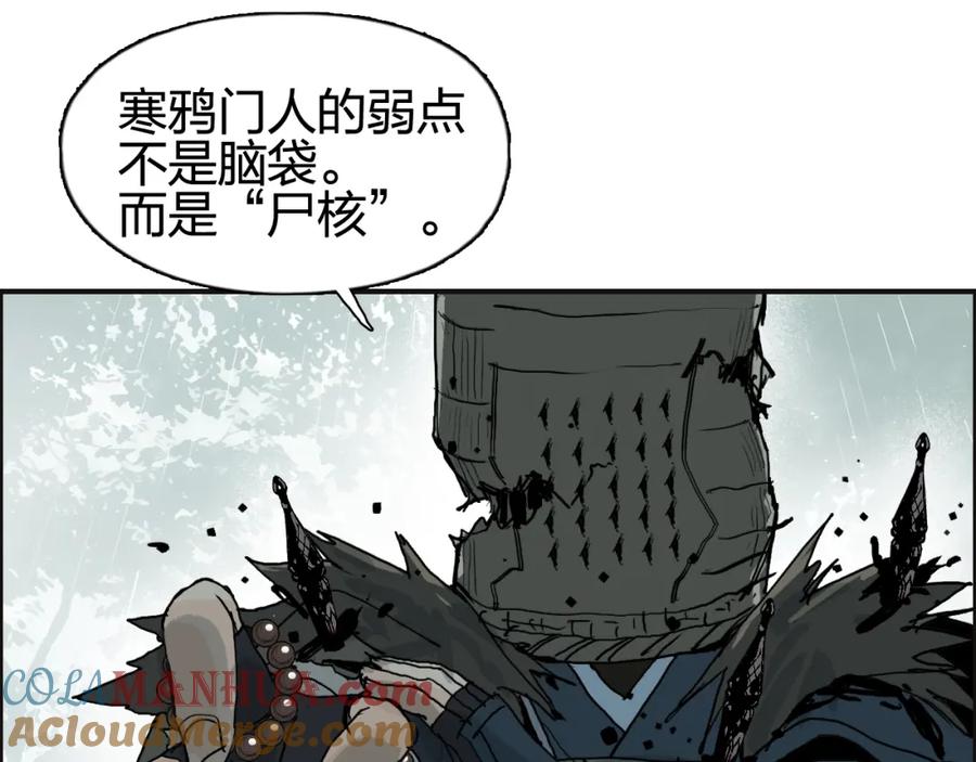 超能立方 第124话 躺赢 第105页