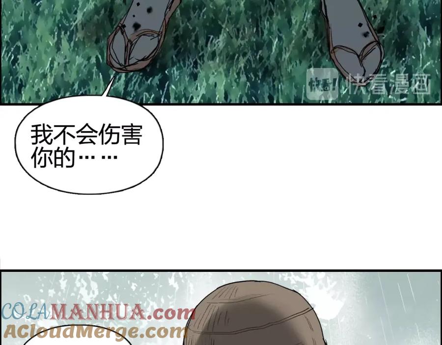 超能立方 第124话 躺赢 第109页