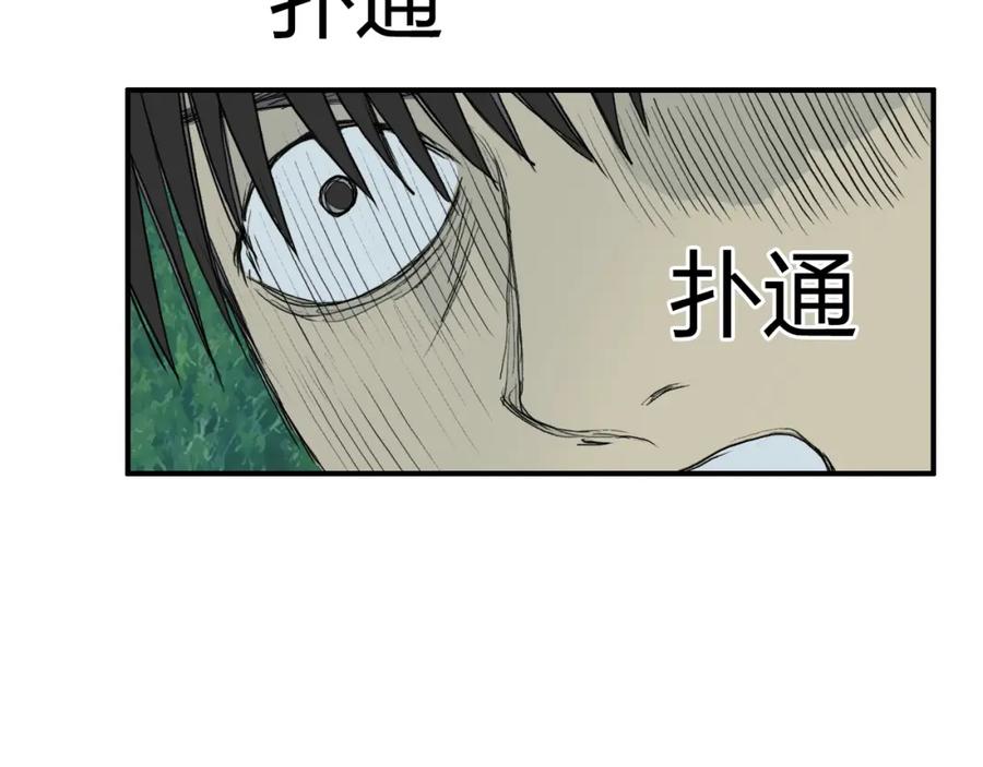 超能立方 第124话 躺赢 第99页