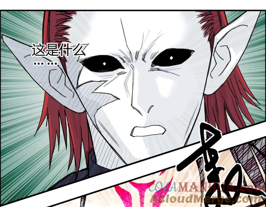 超能立方 第124话 躺赢 第61页