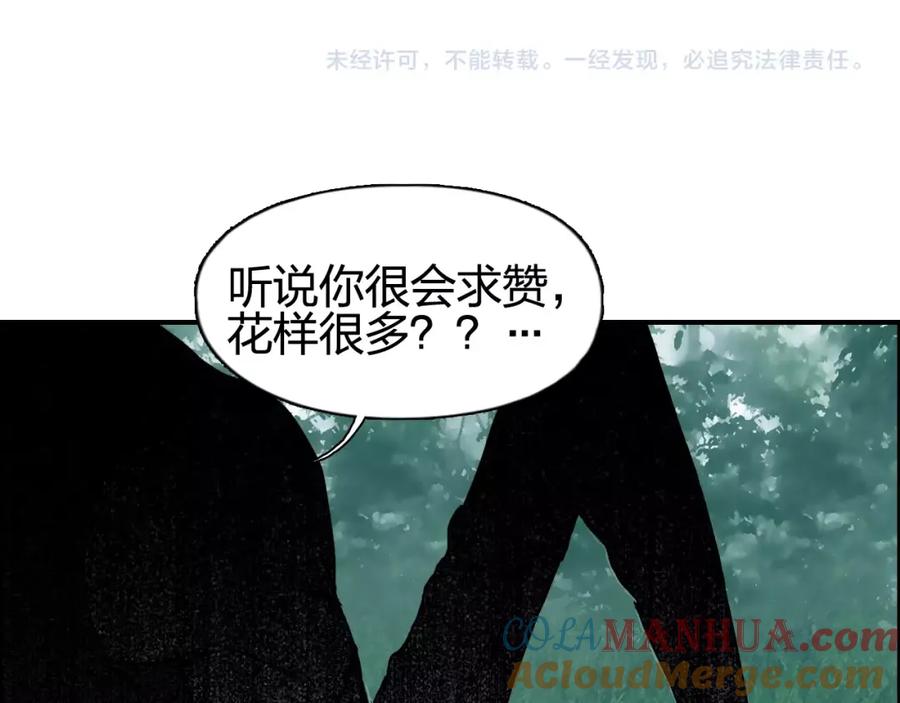 超能立方 第124话 躺赢 第125页