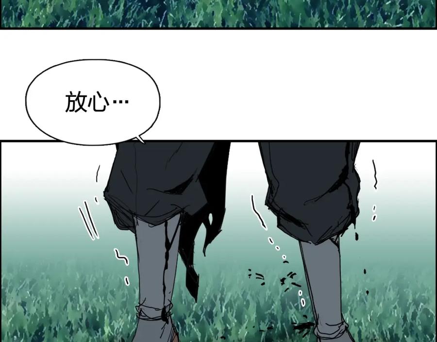 超能立方 第124话 躺赢 第108页