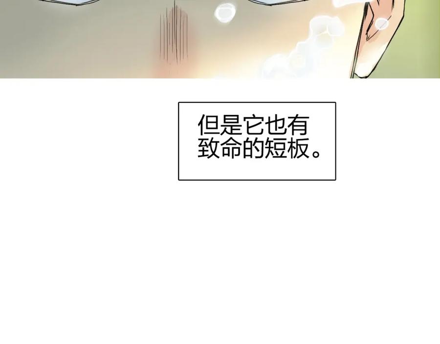 超能立方 第124话 躺赢 第86页