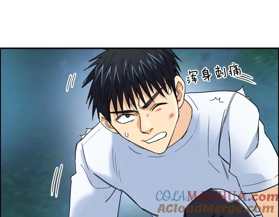 超能立方 第124话 躺赢 第5页
