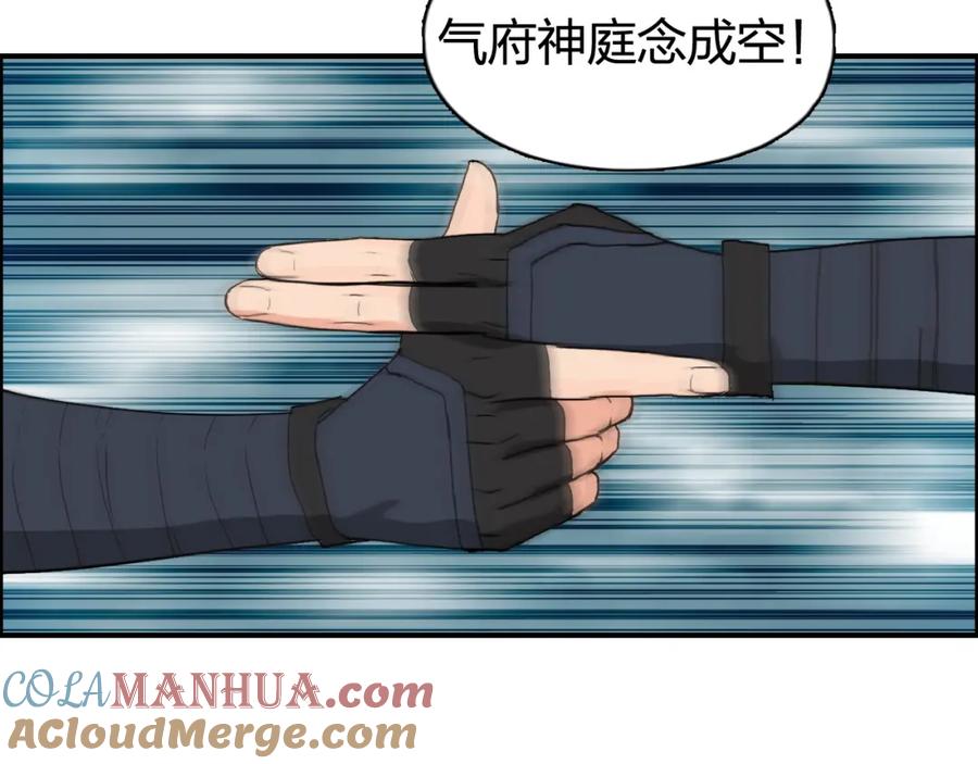 超能立方 第125话 魔纹 第93页