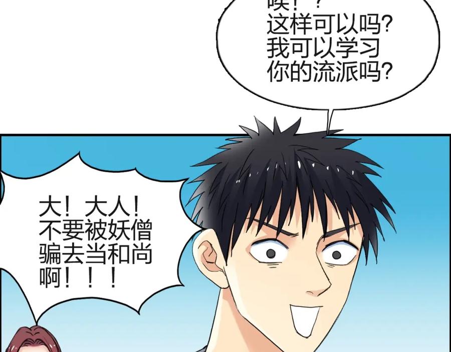 超能立方 第125话 魔纹 第80页