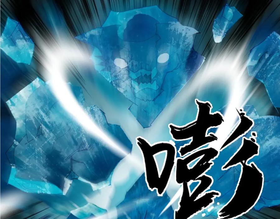 超能立方 第125话 魔纹 第22页
