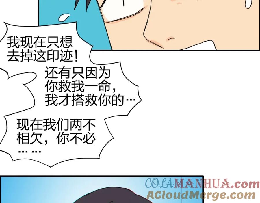 超能立方 第125话 魔纹 第57页