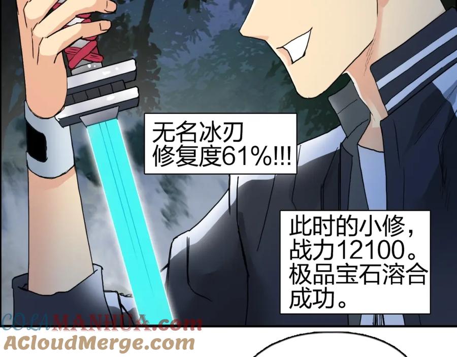超能立方 第125话 魔纹 第25页