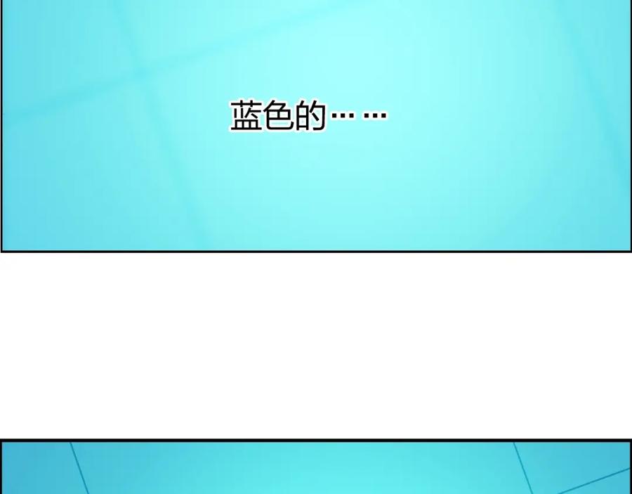 超能立方 第125话 魔纹 第28页
