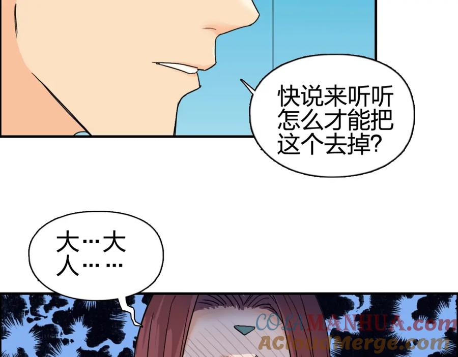 超能立方 第125话 魔纹 第49页