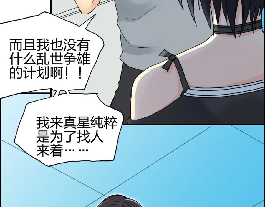 超能立方 第125话 魔纹 第64页