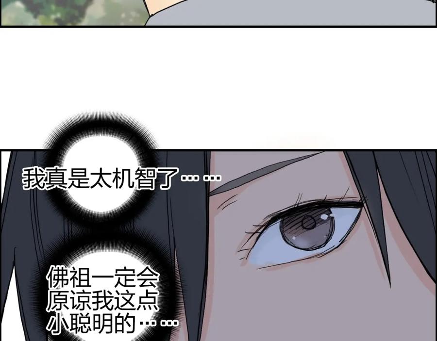 超能立方 第125话 魔纹 第110页