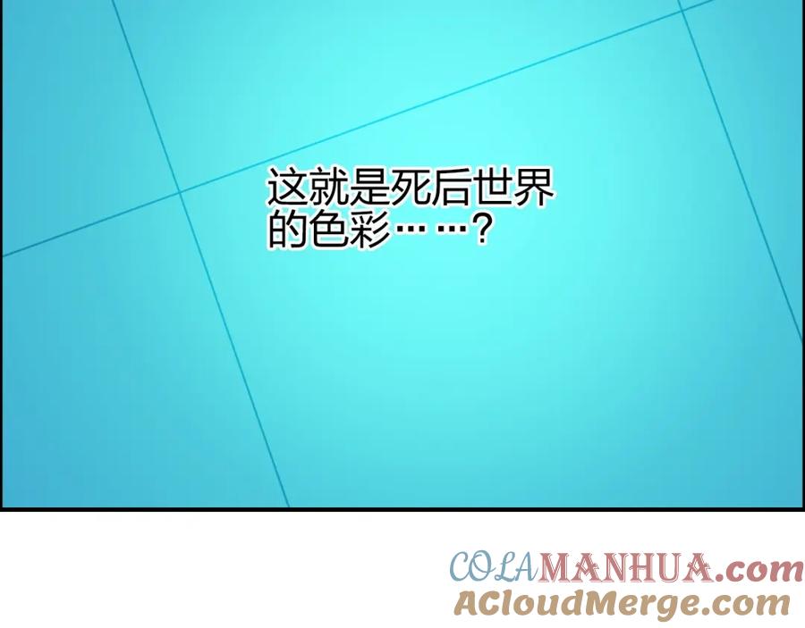 超能立方 第125话 魔纹 第29页