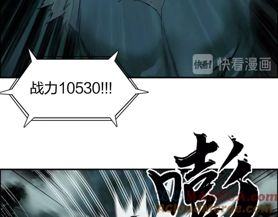 超能立方 第125话 魔纹 第17页