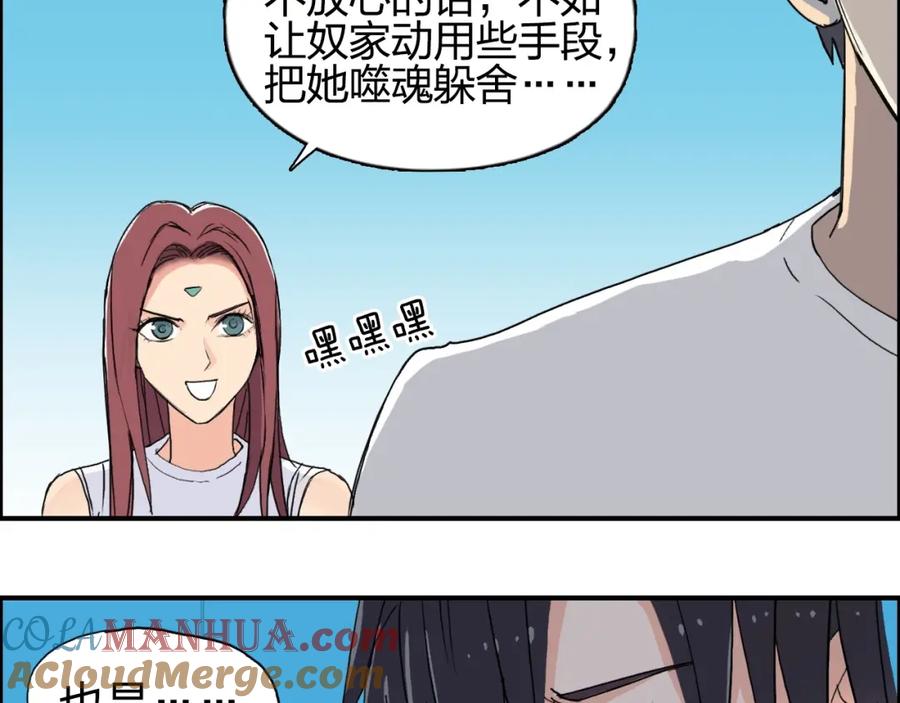 超能立方 第125话 魔纹 第61页