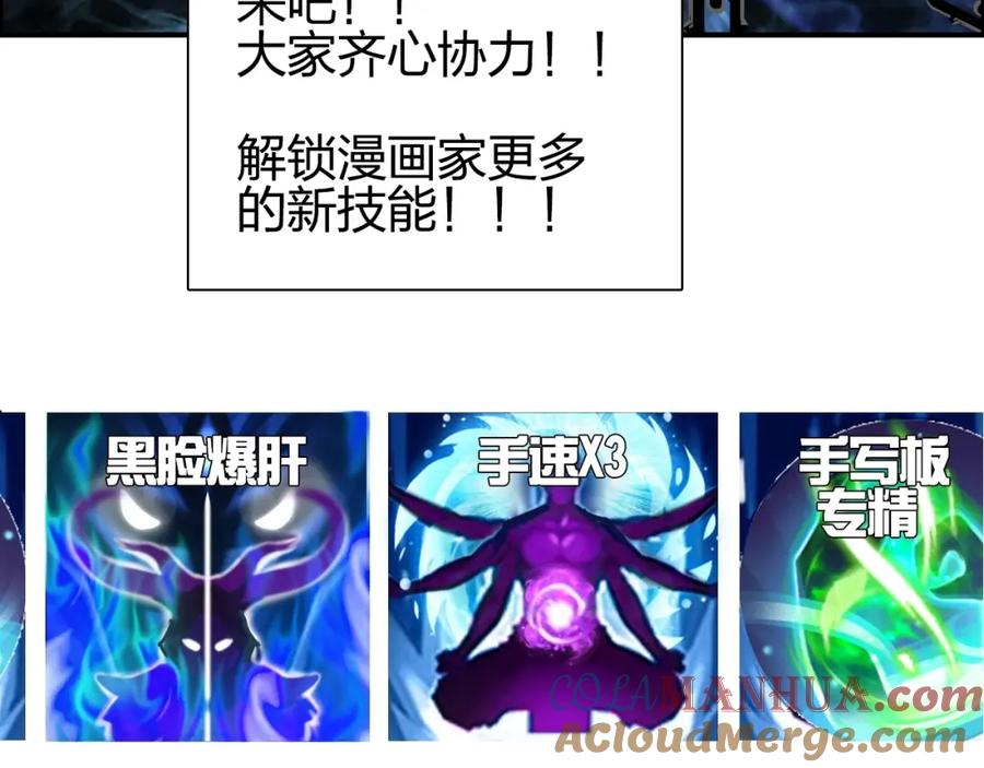 超能立方 第125话 魔纹 第125页