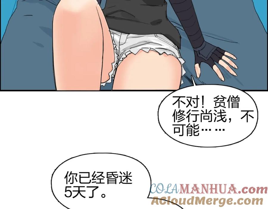 超能立方 第125话 魔纹 第33页