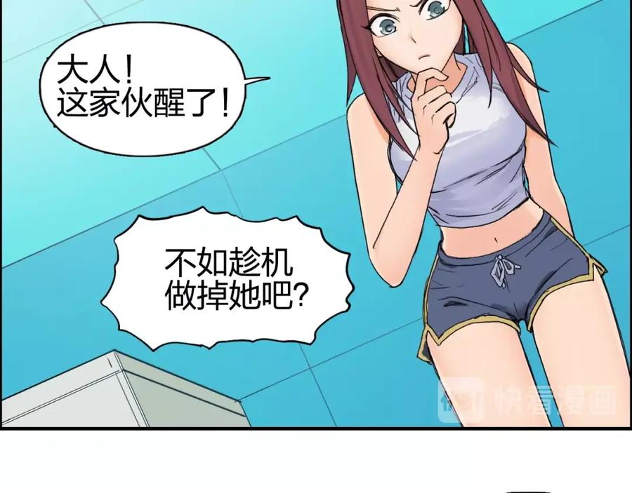 超能立方 第125话 魔纹 第31页