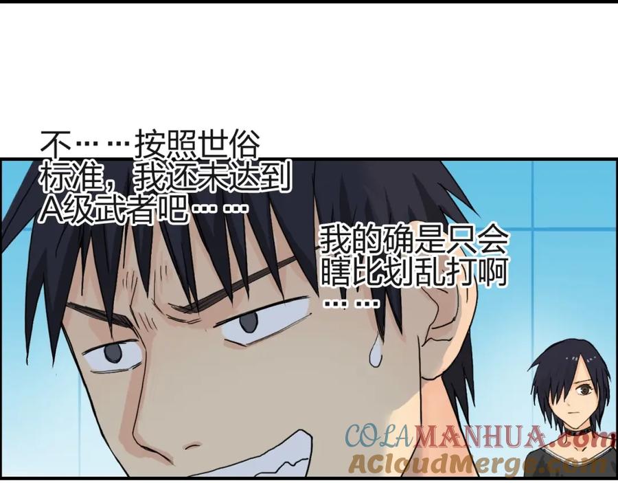 超能立方 第125话 魔纹 第77页