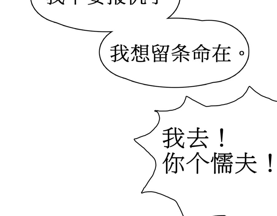 超能立方 第12话 探险之旅 第34页