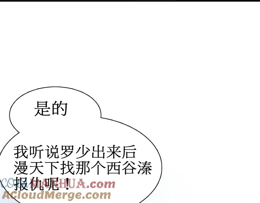 超能立方 第12话 探险之旅 第21页