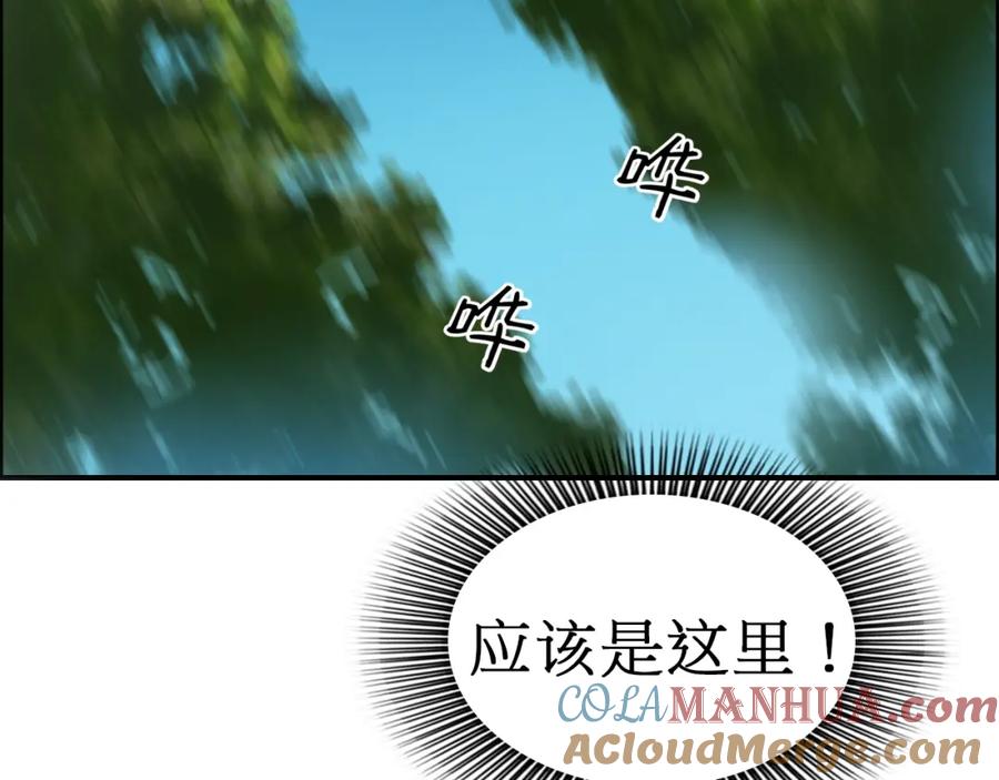 超能立方 第12话 探险之旅 第101页