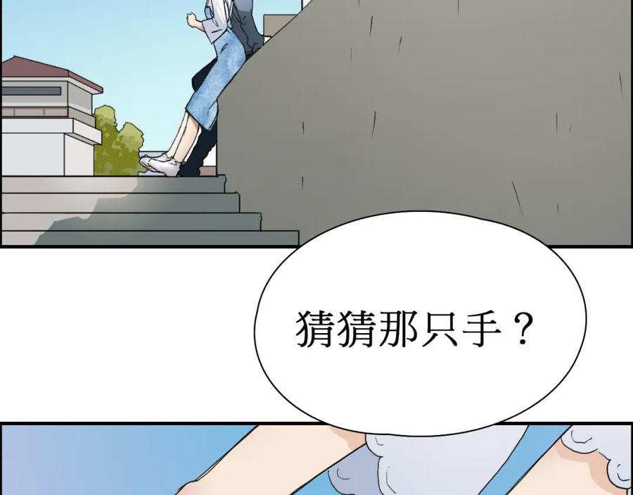 超能立方 第12话 探险之旅 第40页