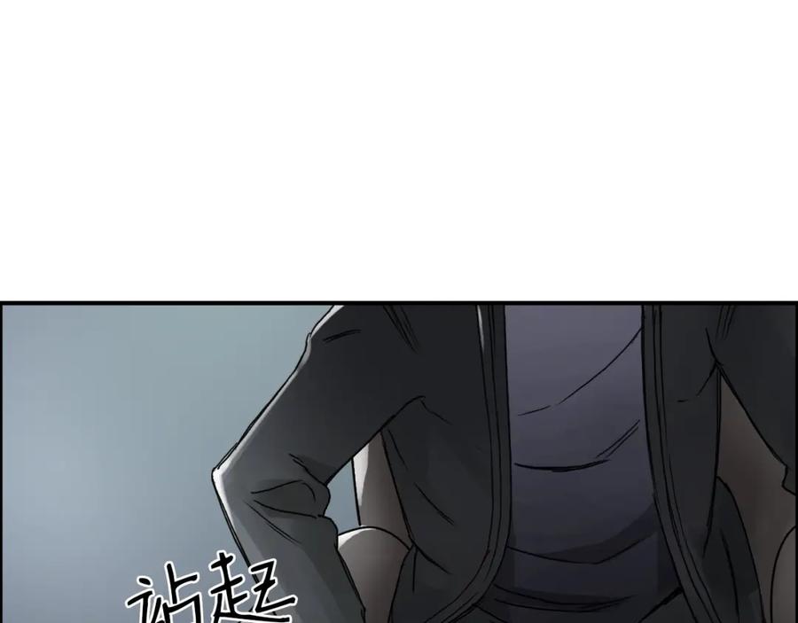 超能立方 第12话 探险之旅 第28页