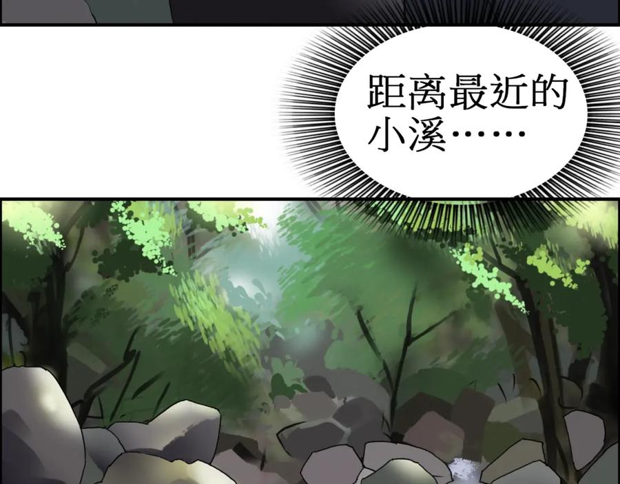 超能立方 第12话 探险之旅 第103页