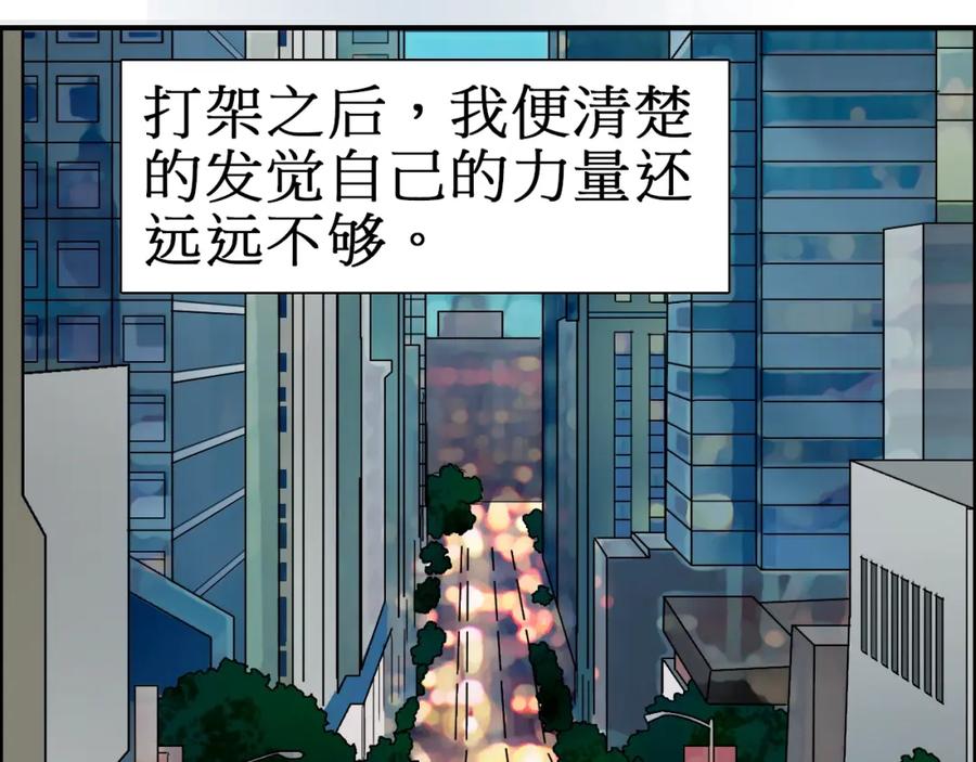 超能立方 第12话 探险之旅 第59页