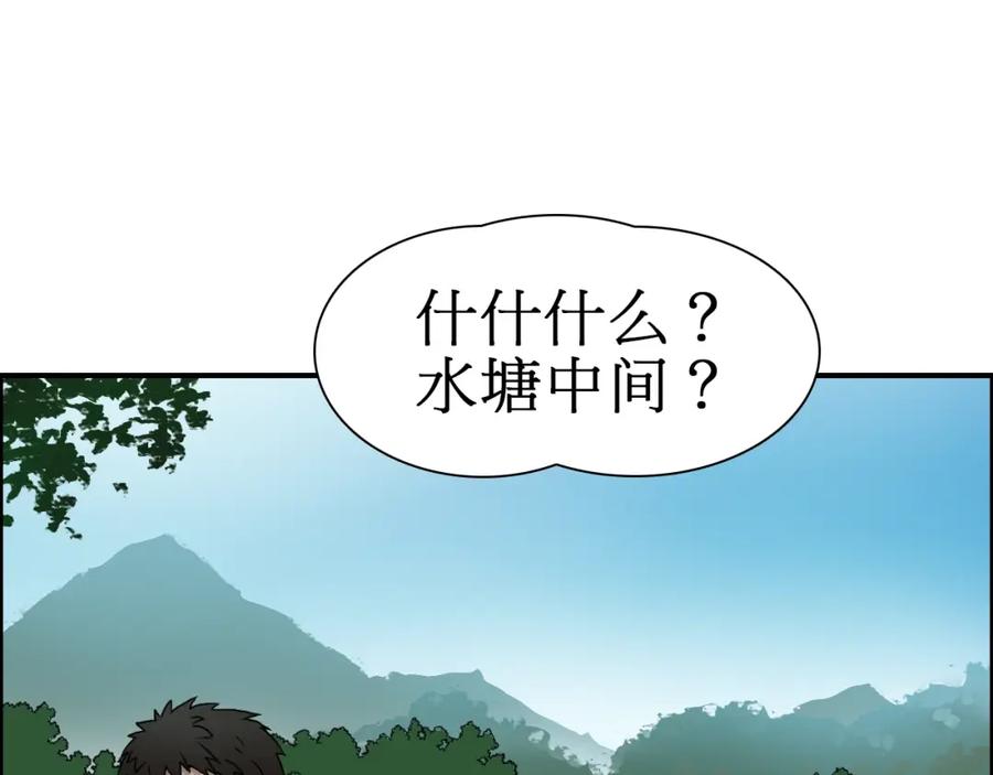 超能立方 第12话 探险之旅 第78页